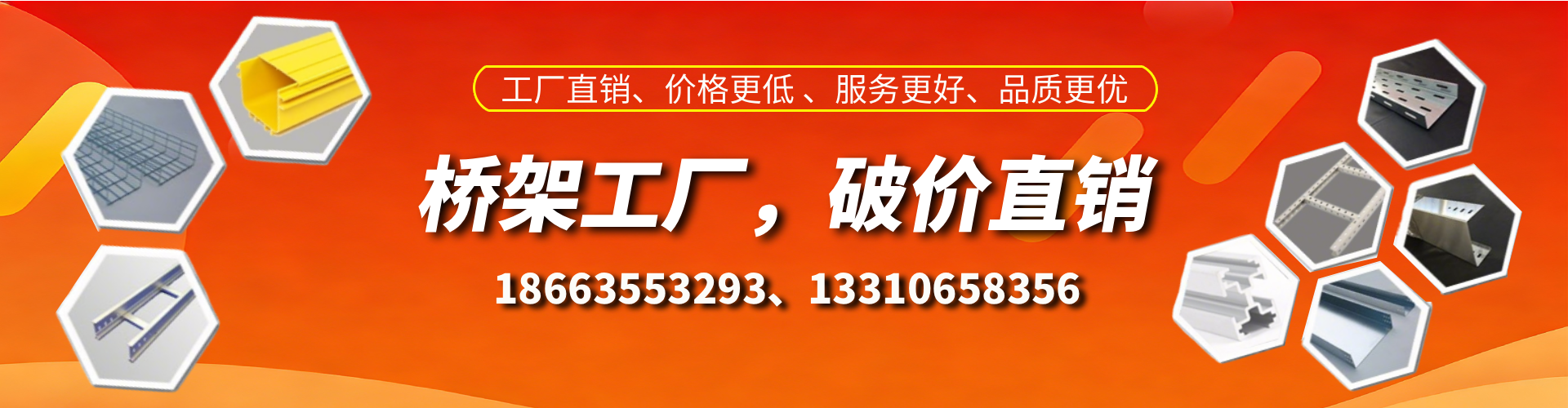 随县桥架厂家